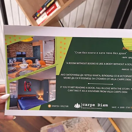Carpe Diem * Pamporovo